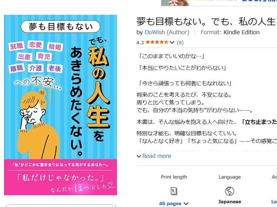 女性向け自己啓発書籍の出版
